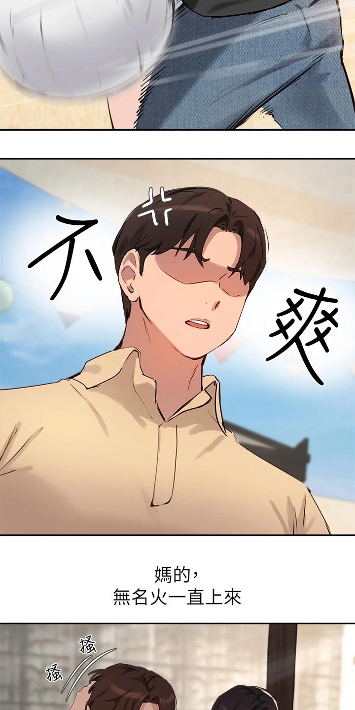 第60章：擦伤3