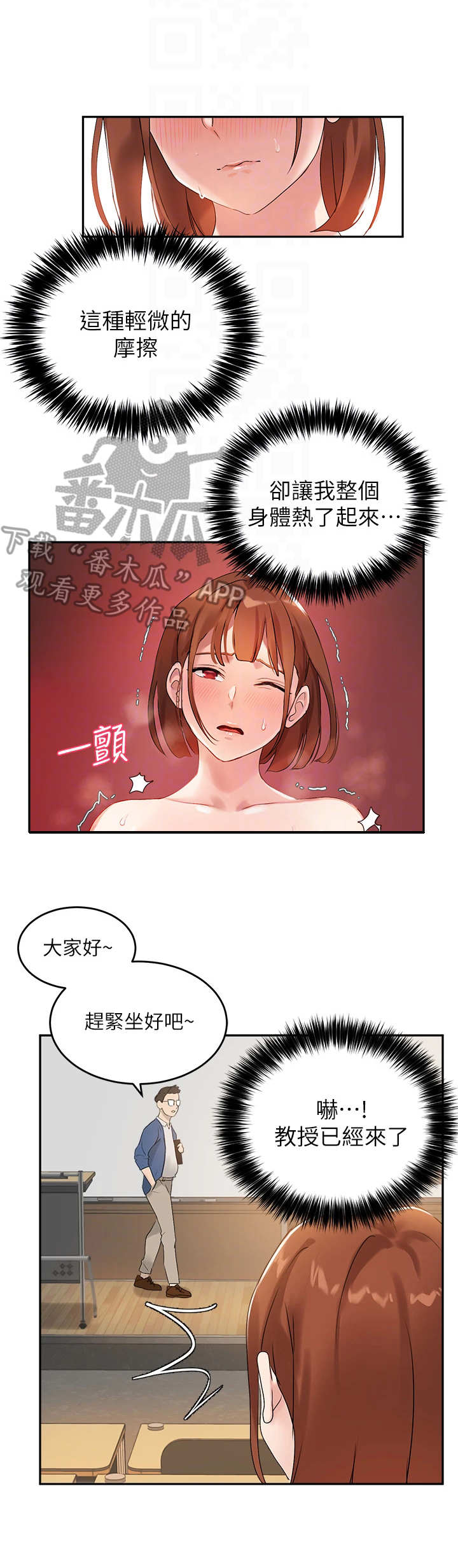 第16章：颤抖8