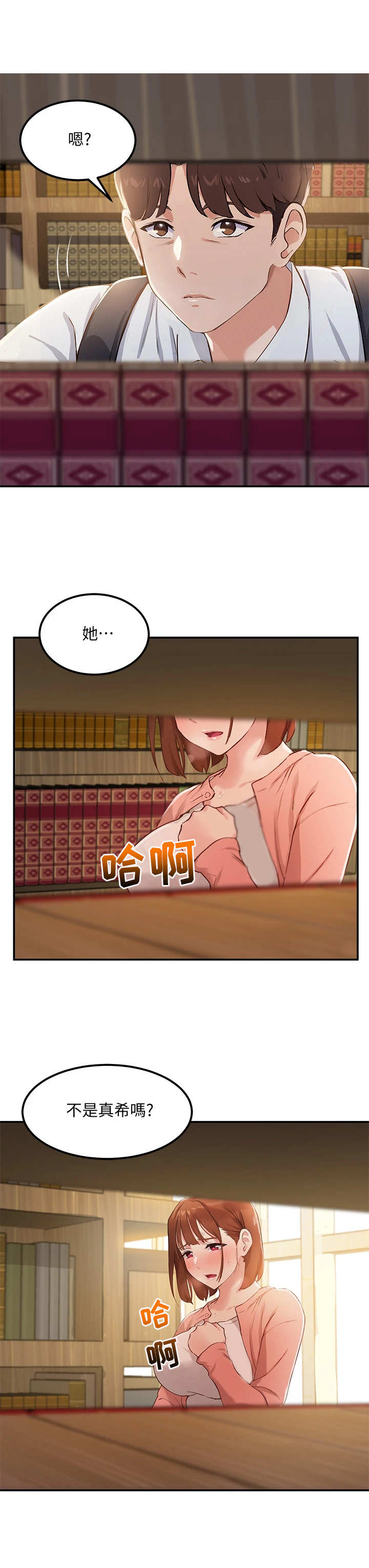 第4章：玩笑11