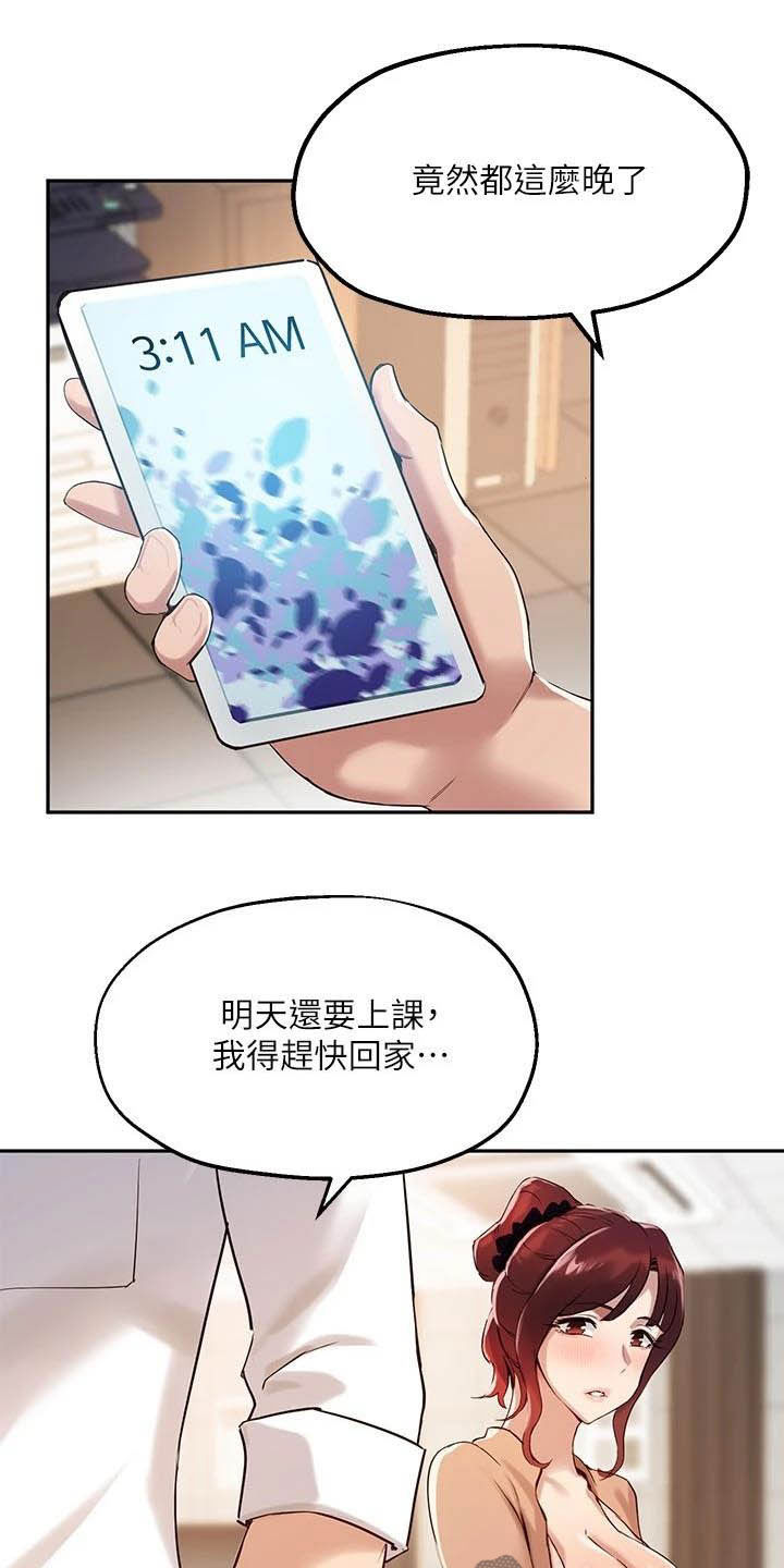 第29章：邀请11
