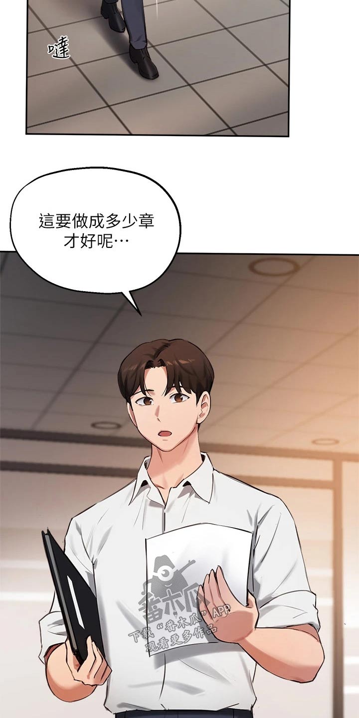第63章：那个家伙1