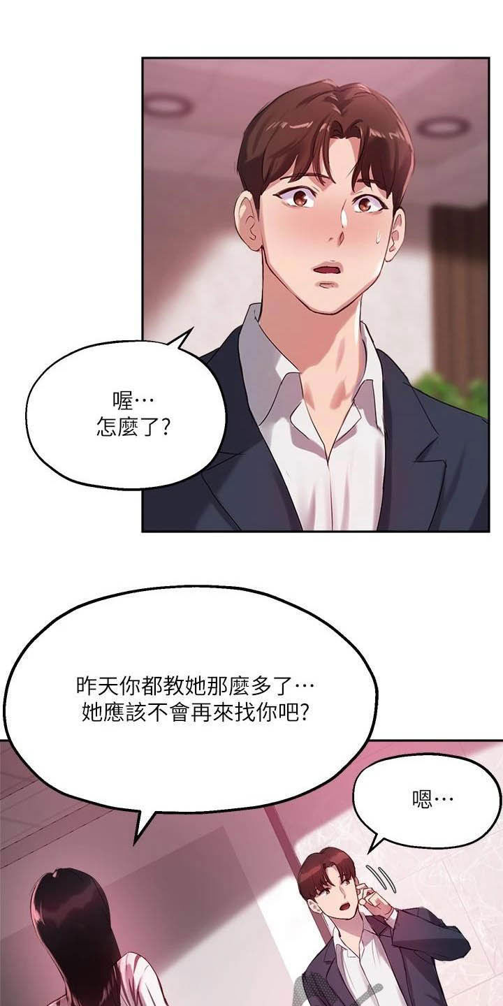 第26章：另一半10