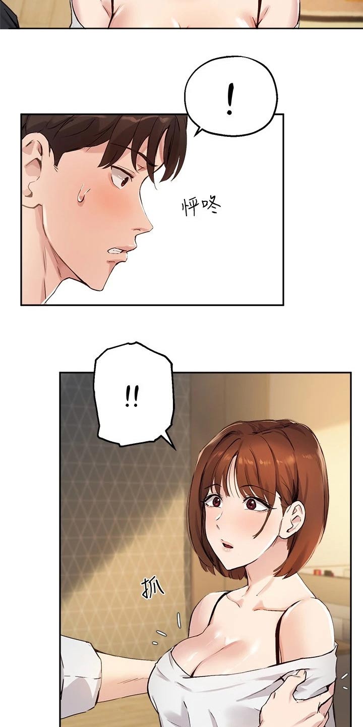 第37章：误会1