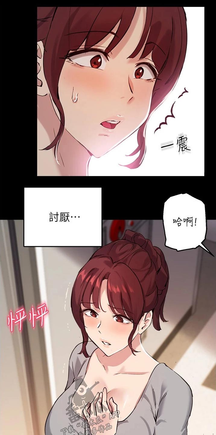 第38章：听到16