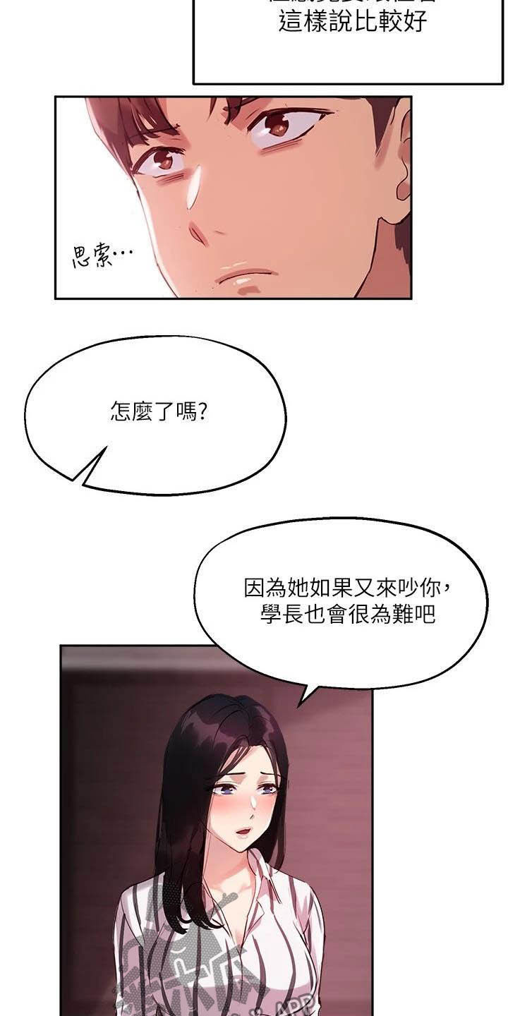 第26章：另一半12