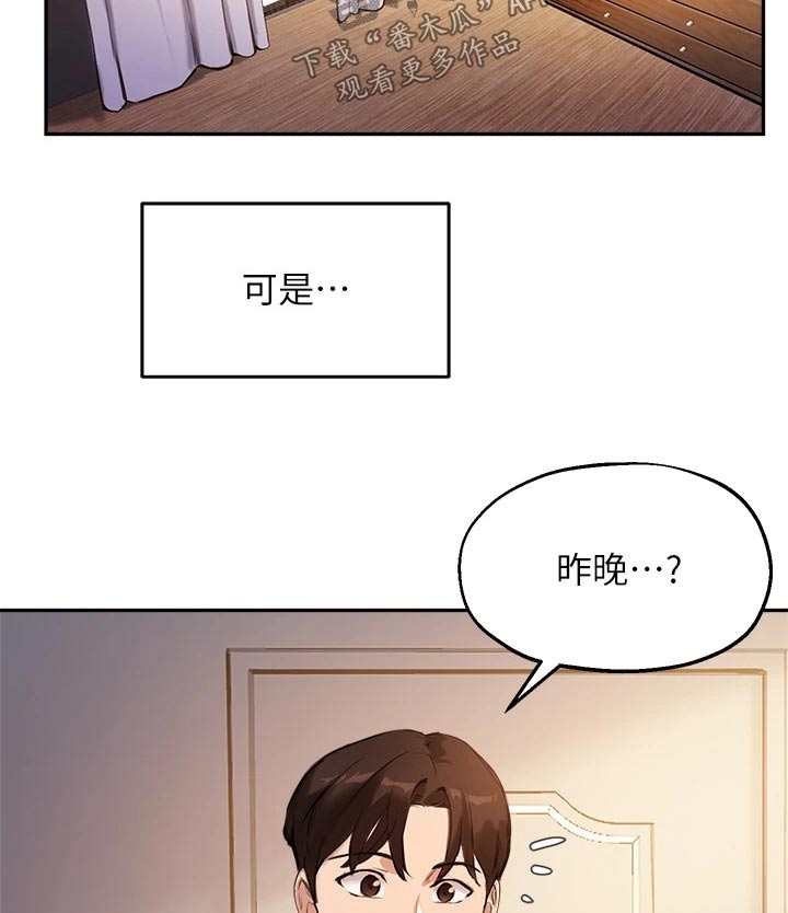 第73章：等待9