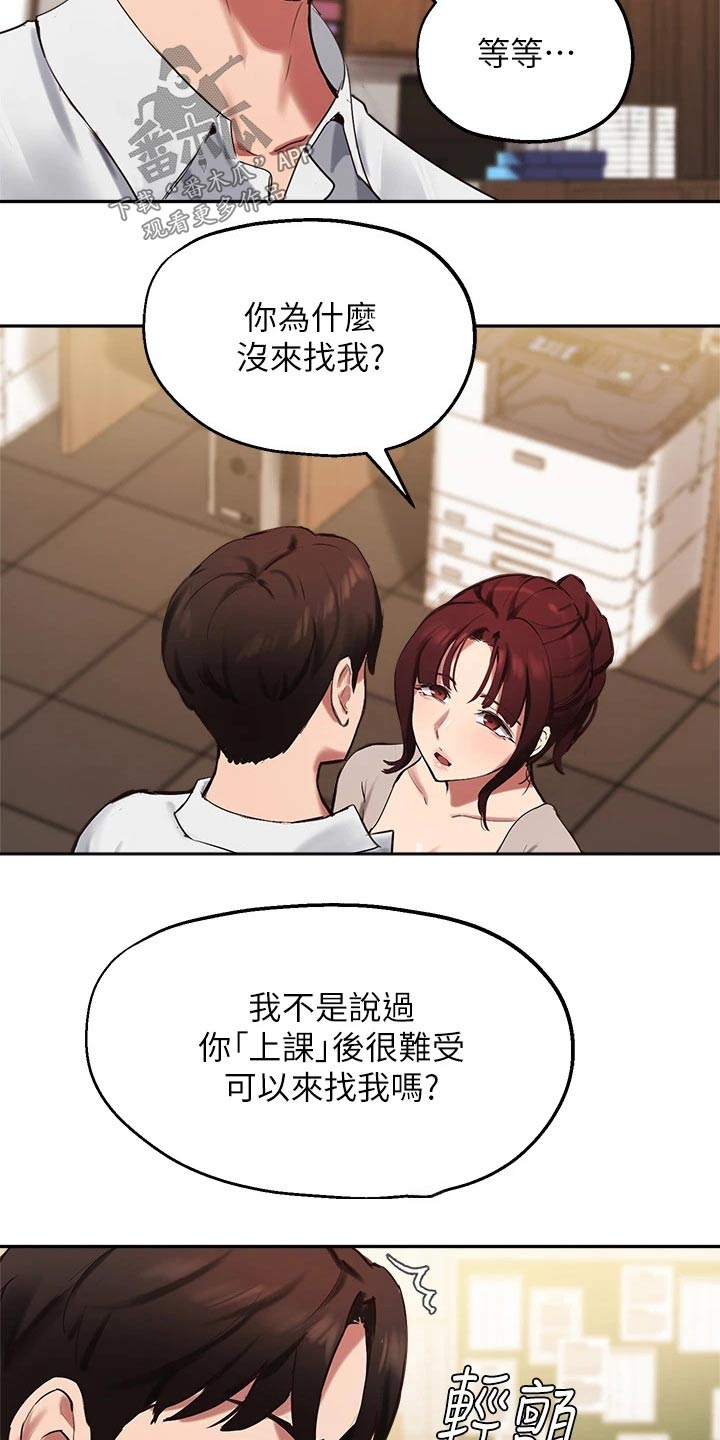 第63章：那个家伙19