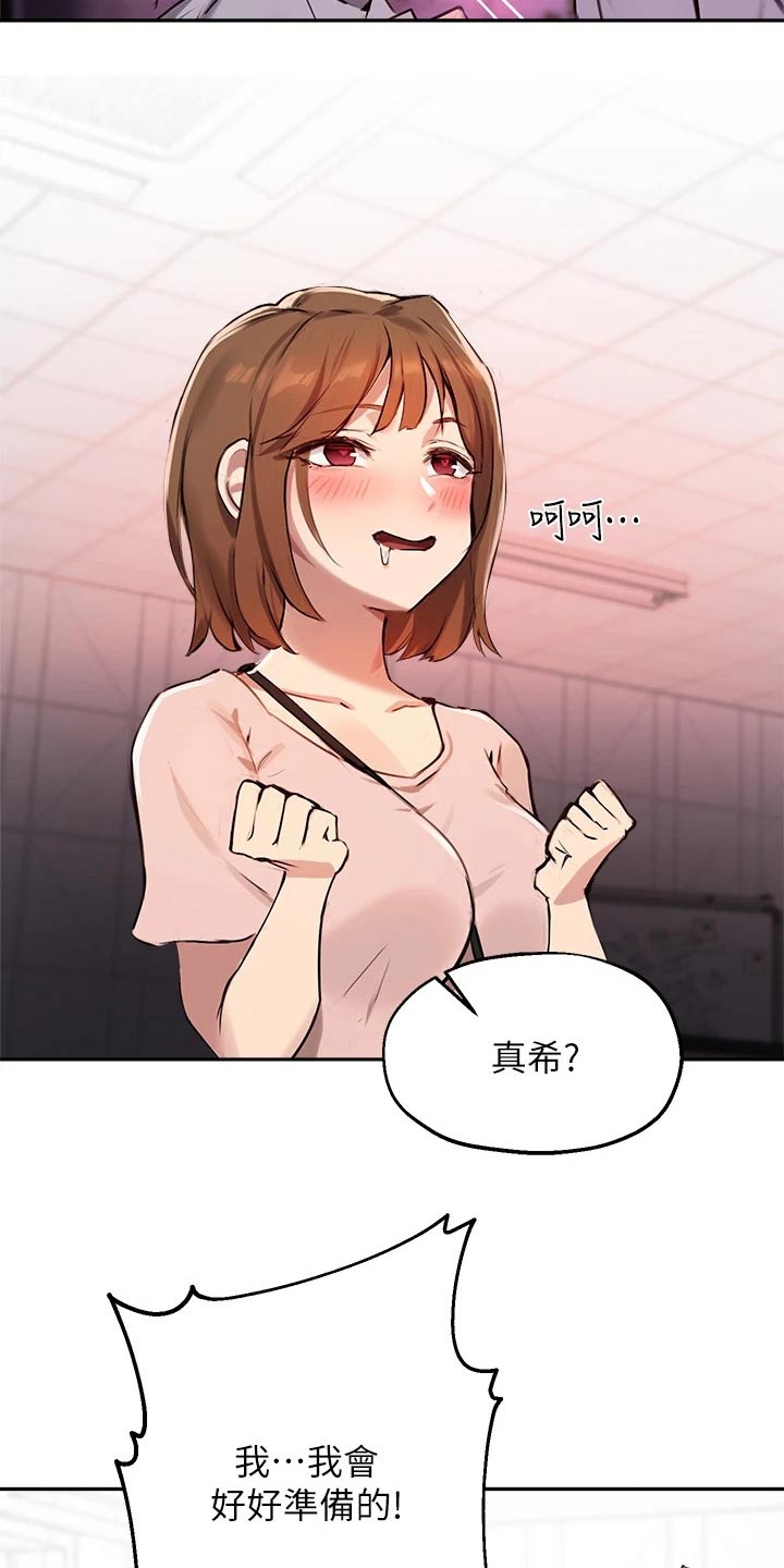 第54章：我会好好准备26