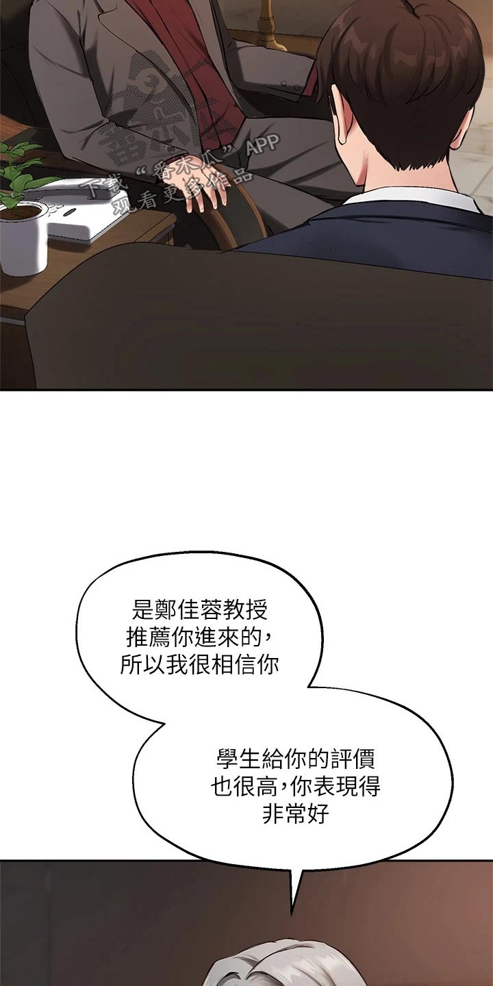 第64章：传闻14