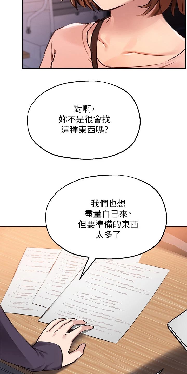 第54章：我会好好准备20