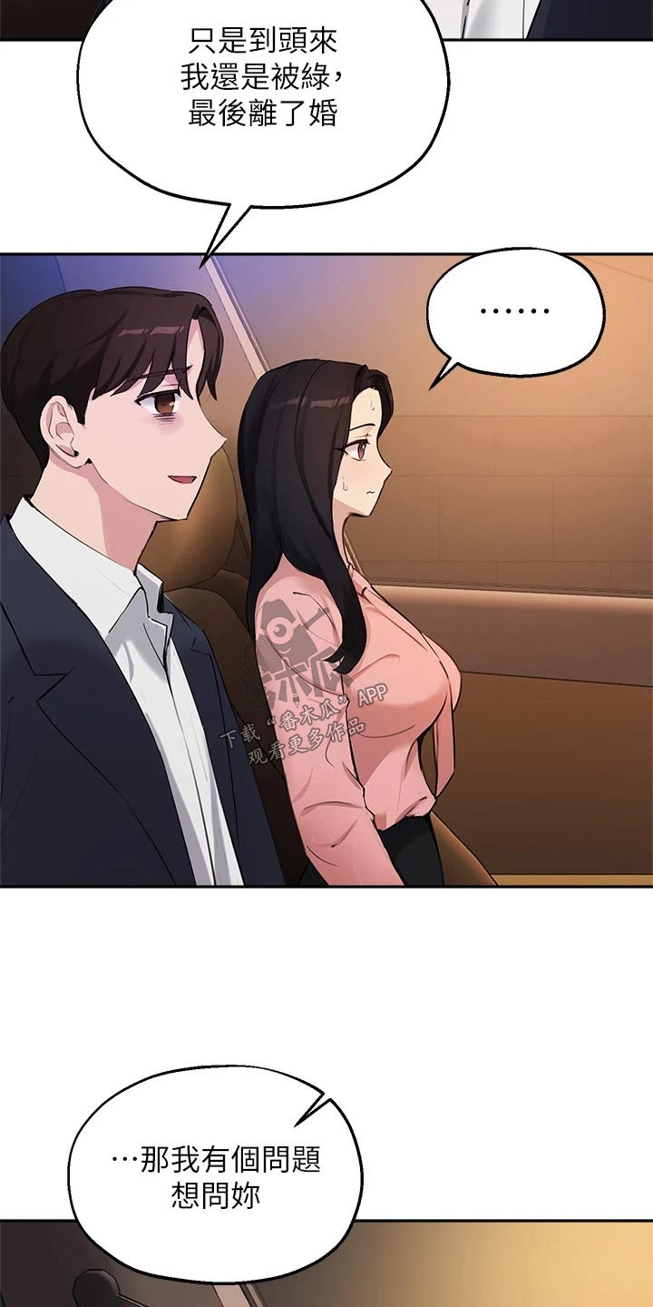 第74章：没办法忘记13