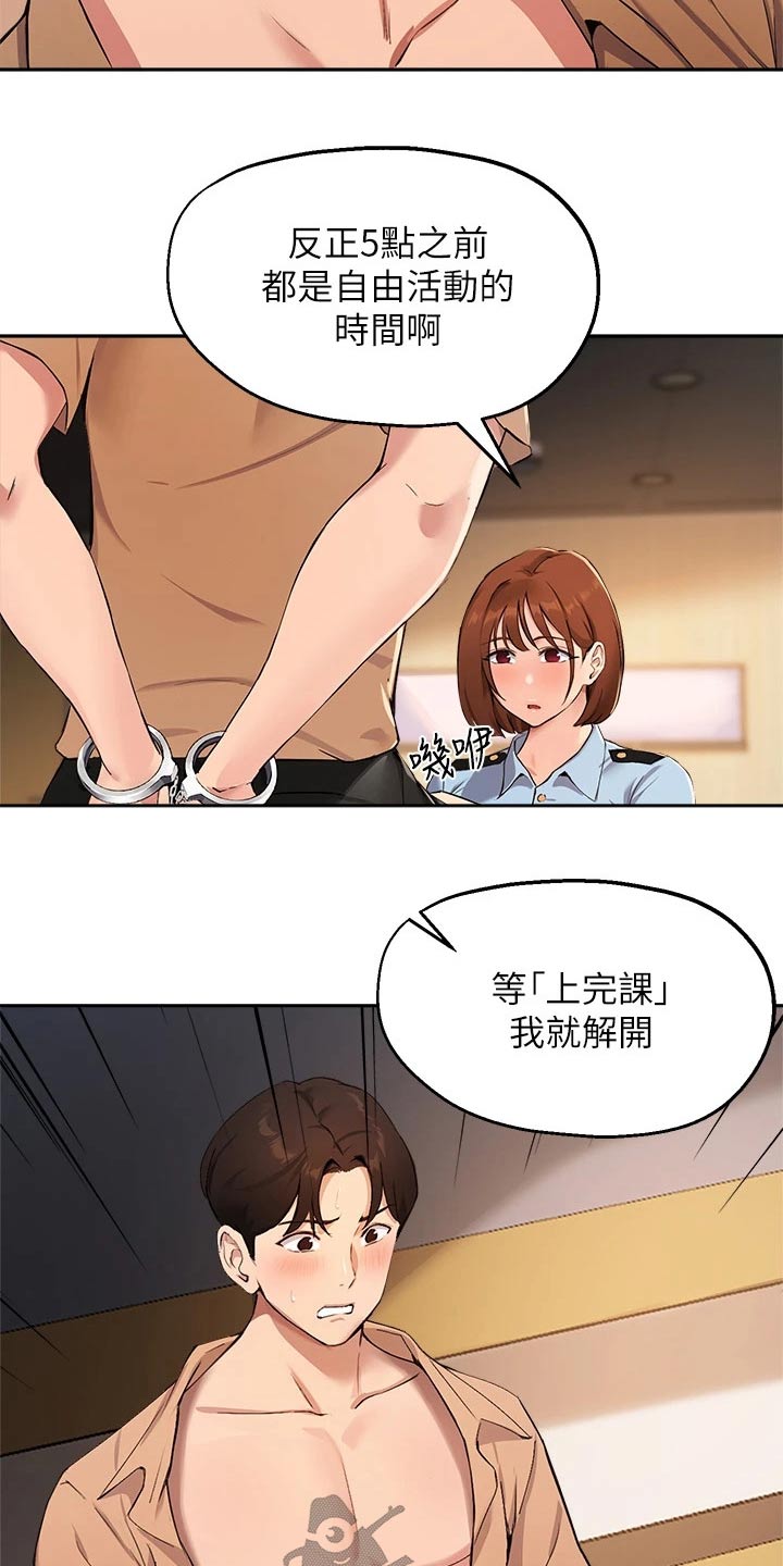 第68章：铐住7