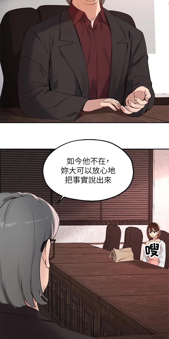 第79章：召集17