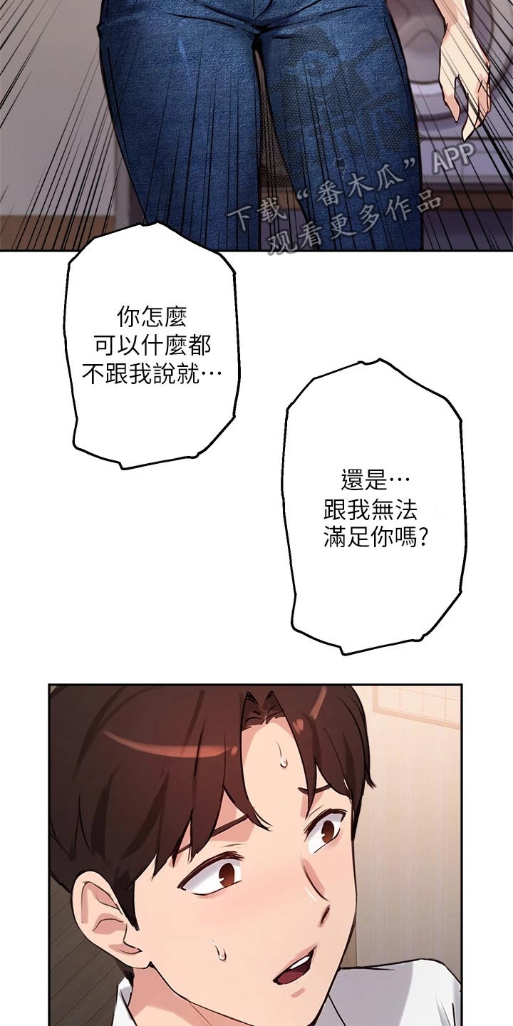 第53章：我也搞不懂28