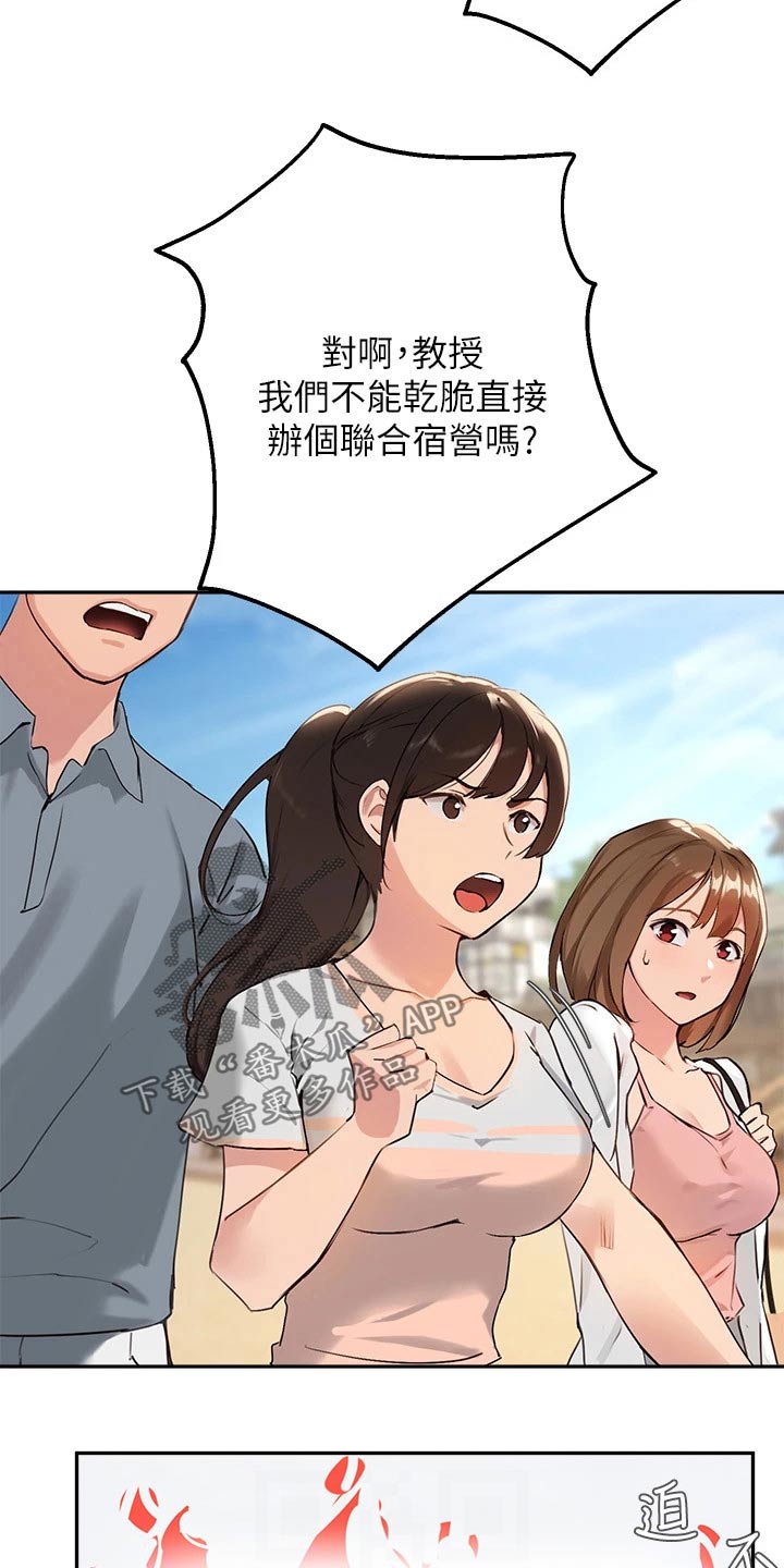 第59章：玩耍6