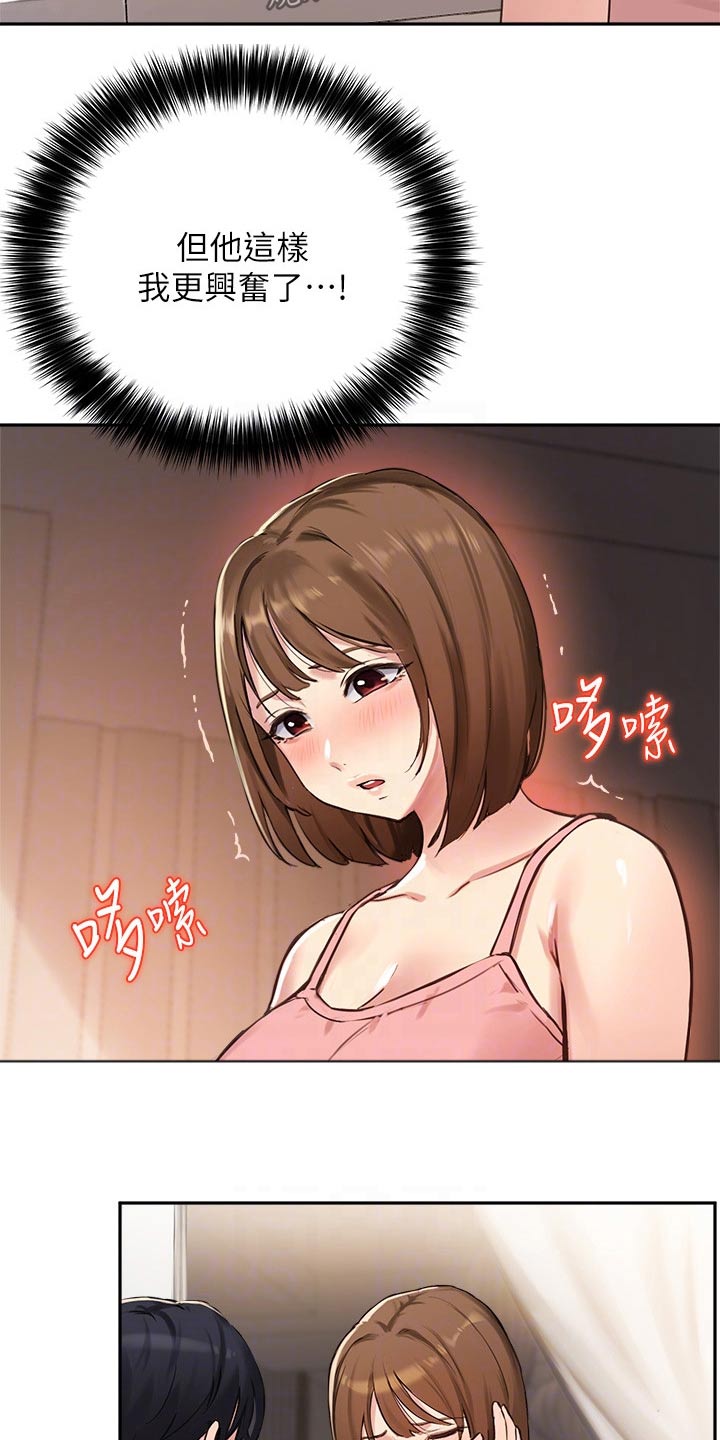 第61章：藏躲16