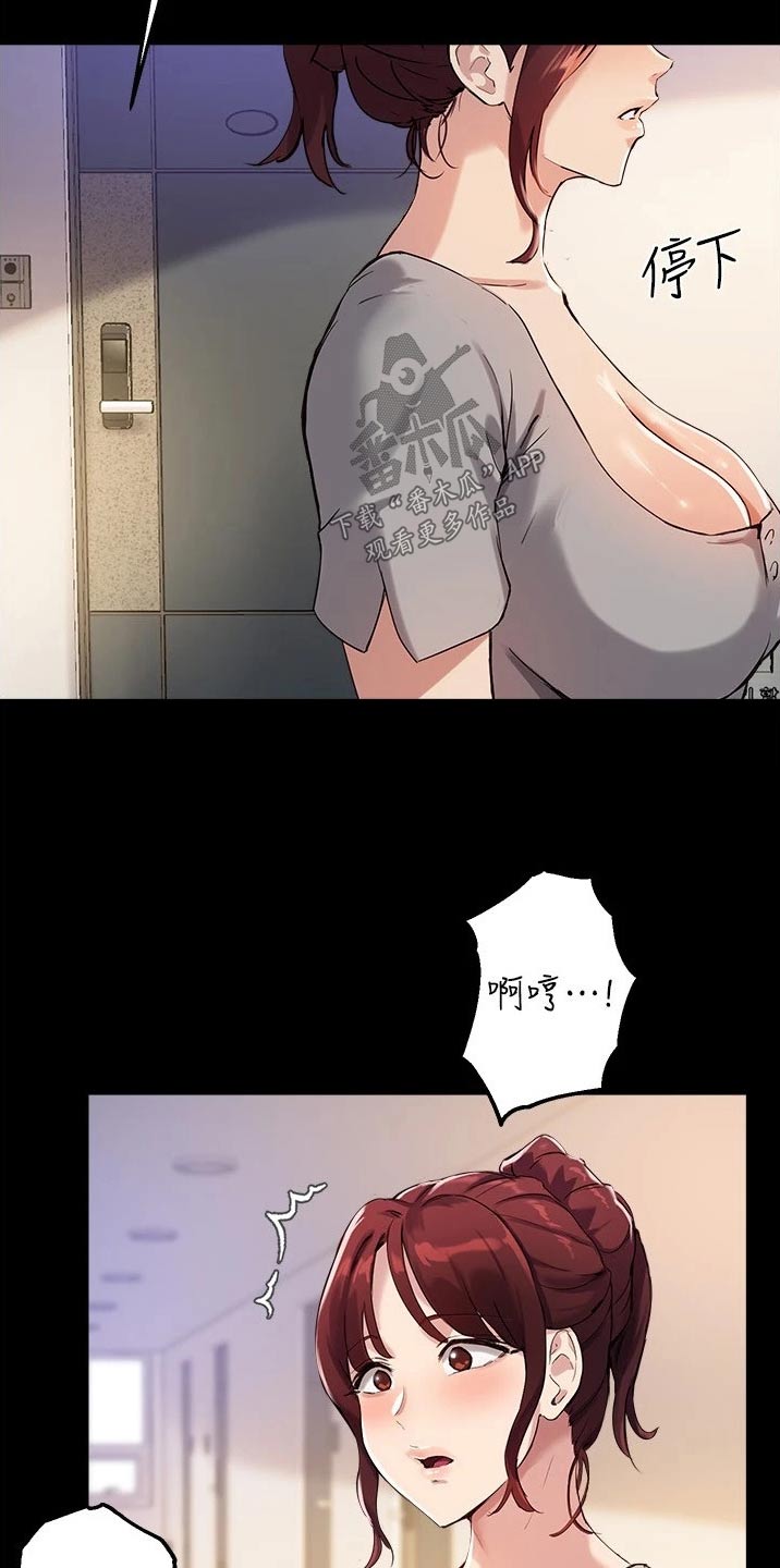 第38章：听到13