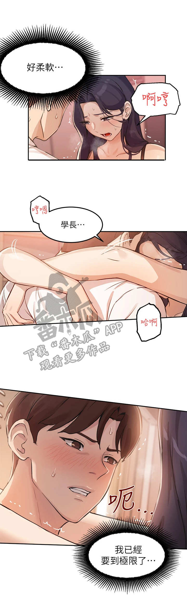 第13章：越界6