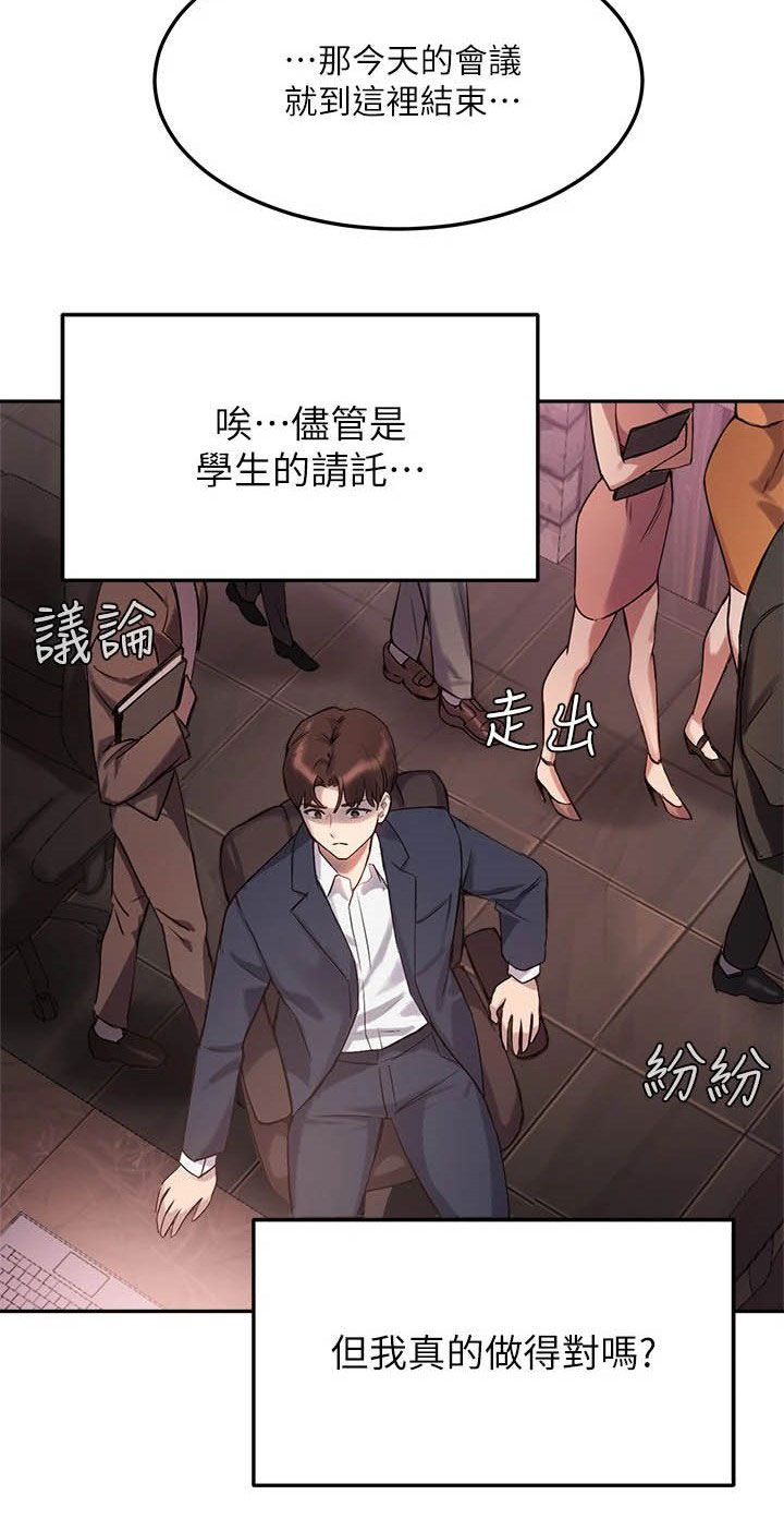第23章：礼物11
