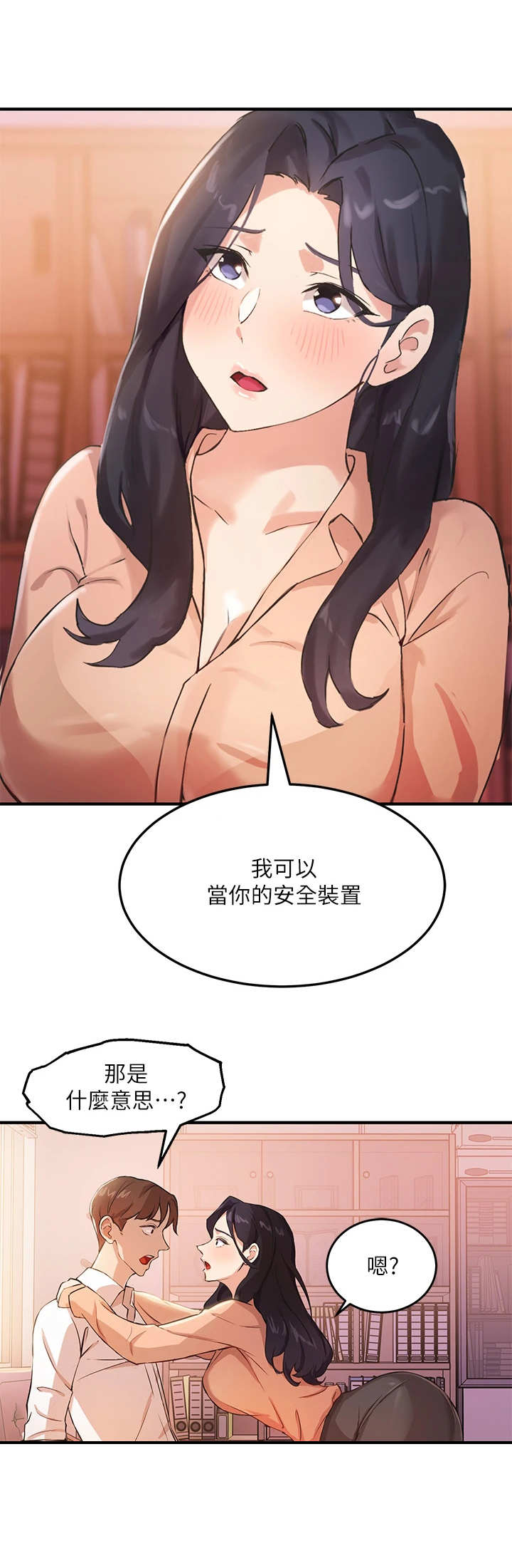 第11章：训斥11