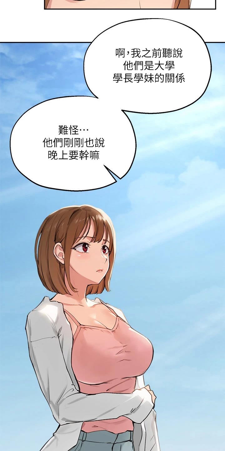 第60章：擦伤8