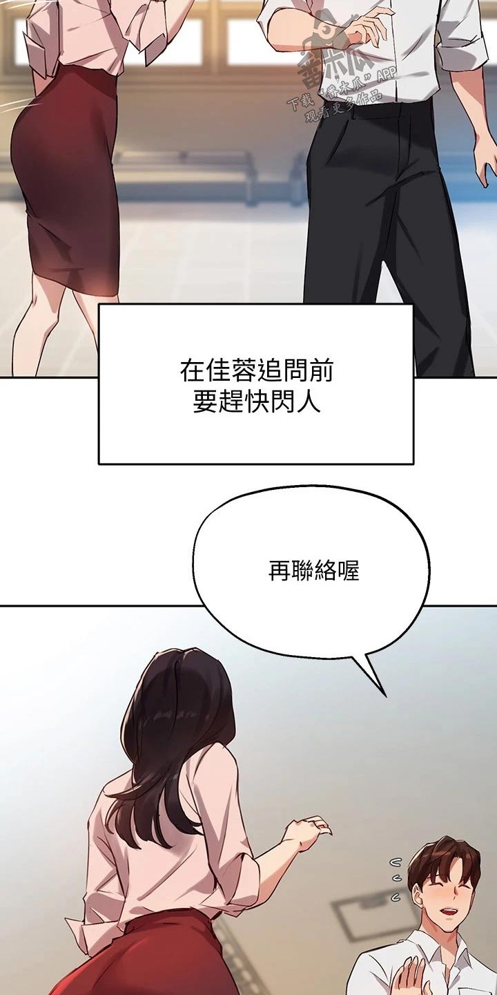 第42章：解围6