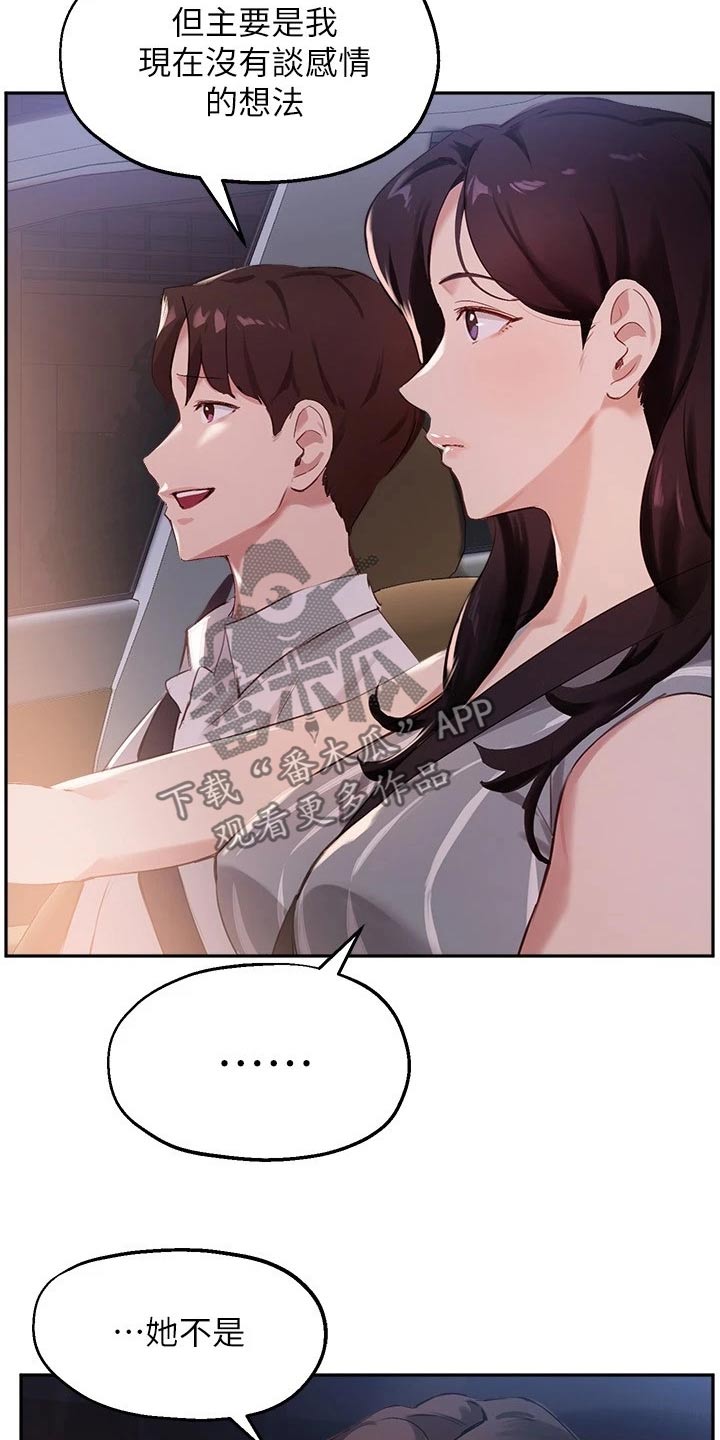 第49章：吃烤肉14