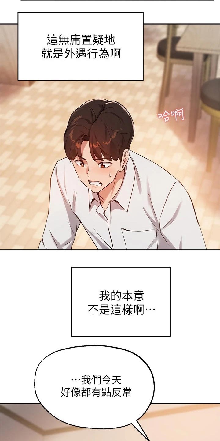 第40章：毋庸置疑17