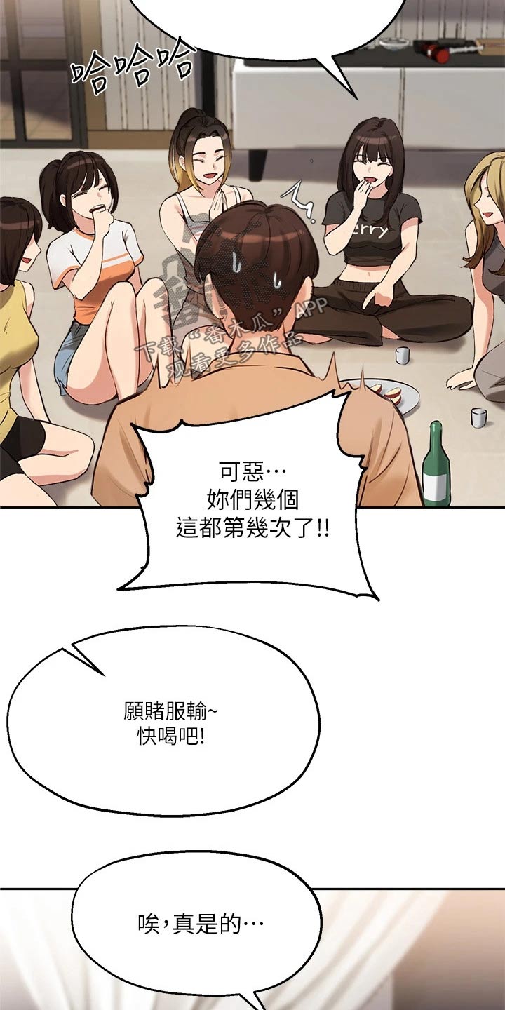 第62章：游戏10