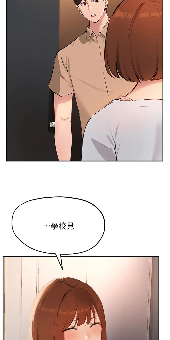 第69章：早点回家3