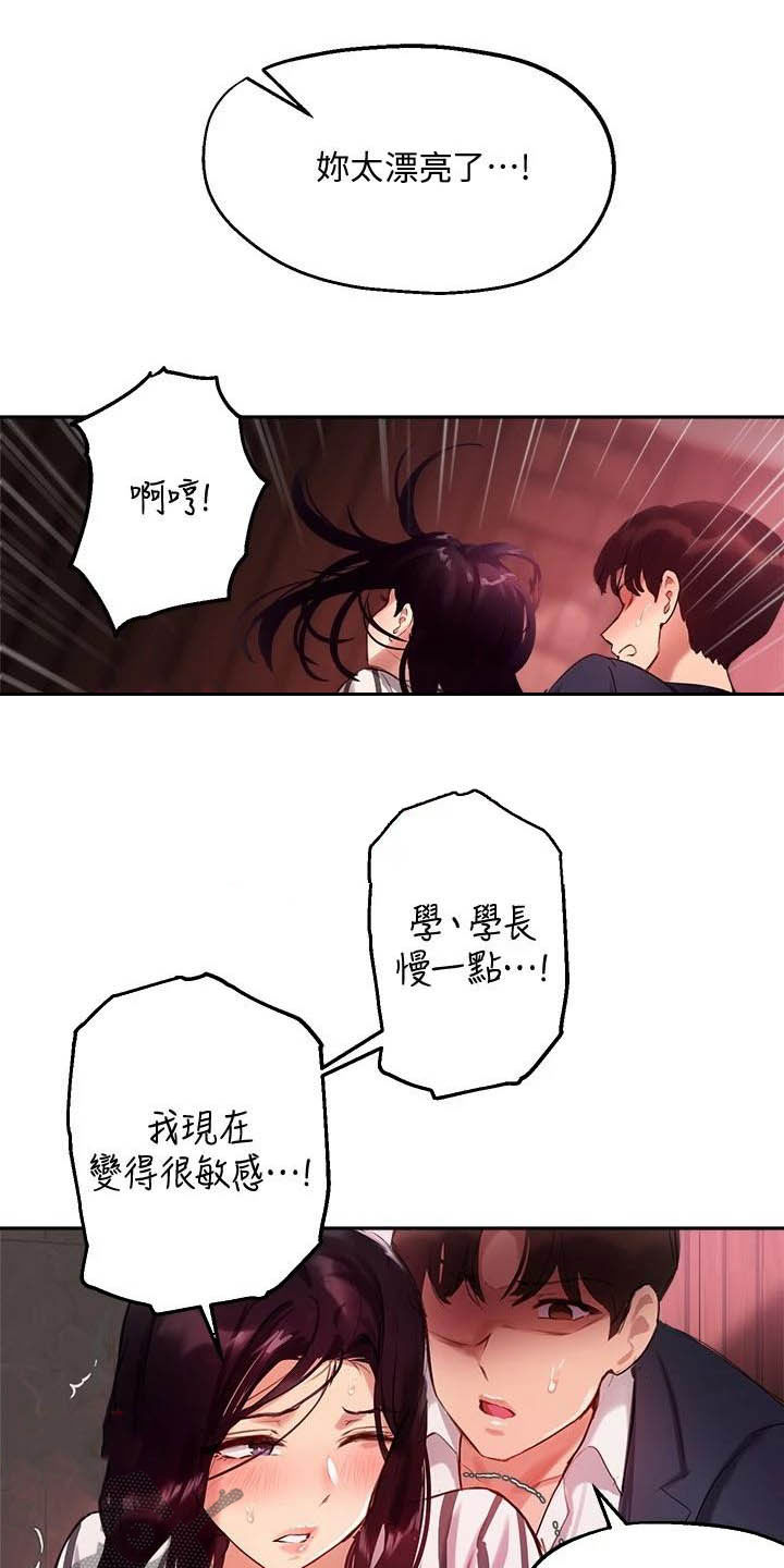 第25章：该我了6