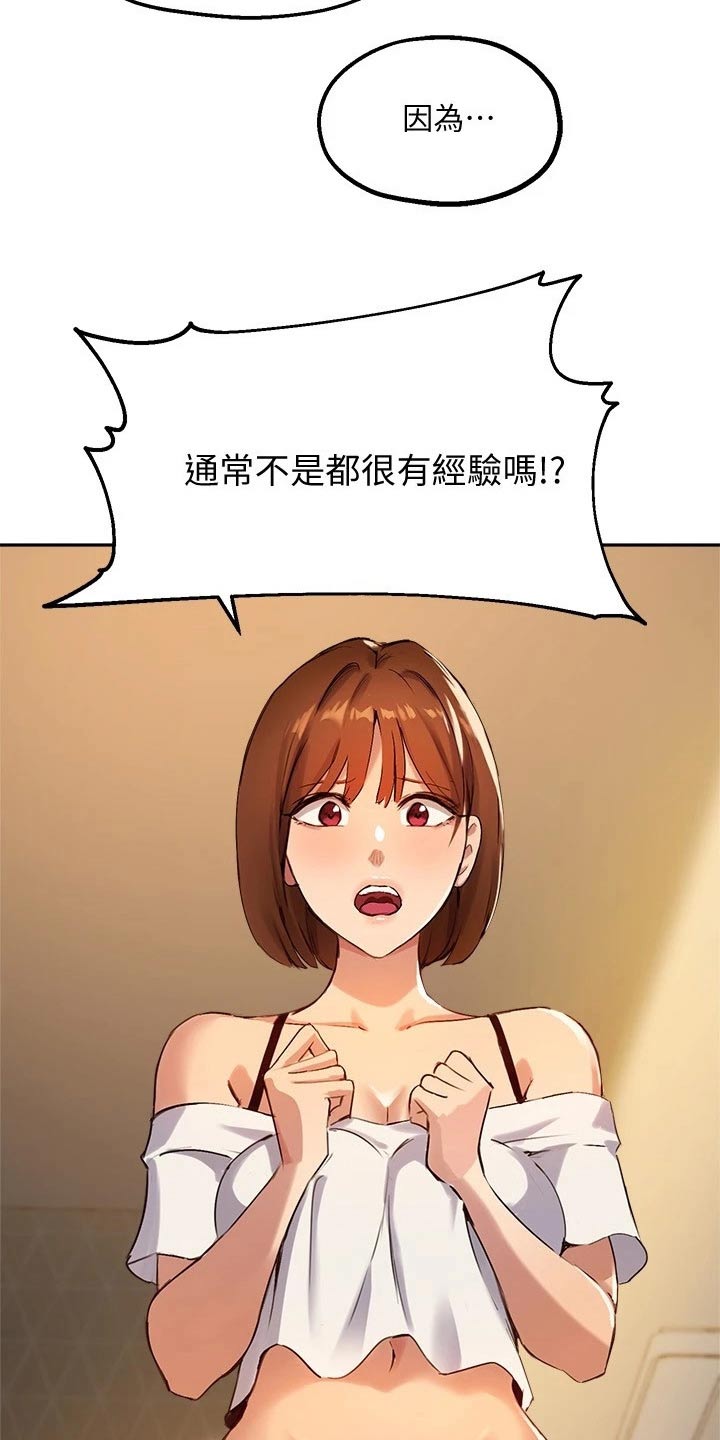 第35章：荒唐要求11