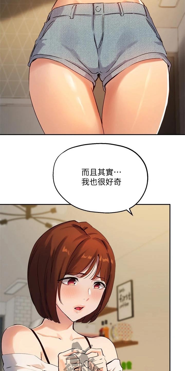 第35章：荒唐要求12