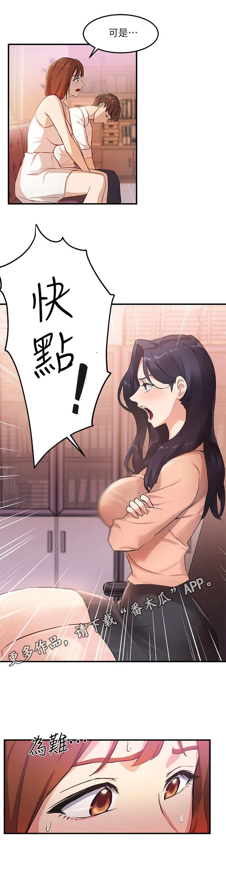 第11章：训斥4