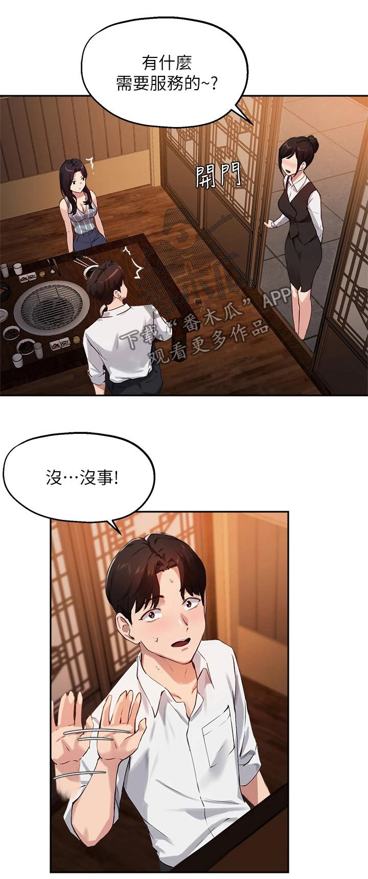 第51章：捉弄0