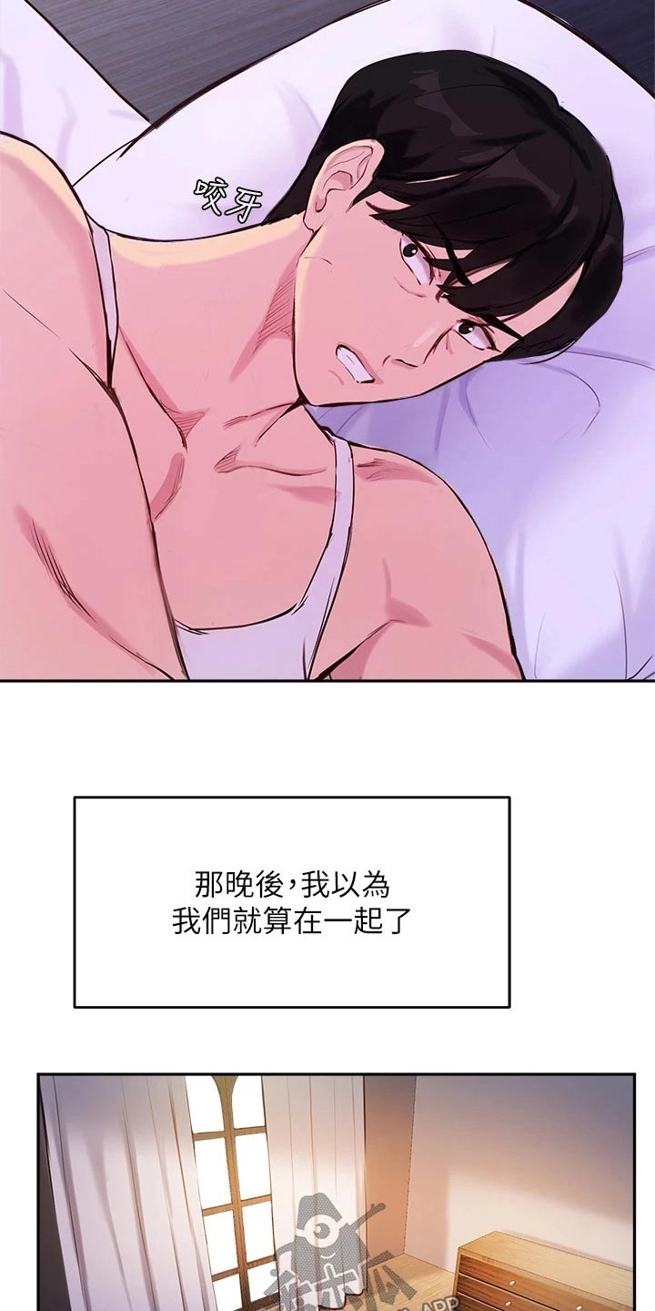 第73章：等待8