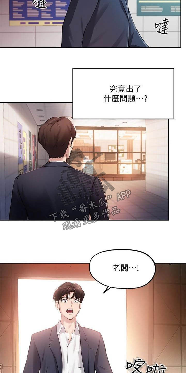 第27章：电话16