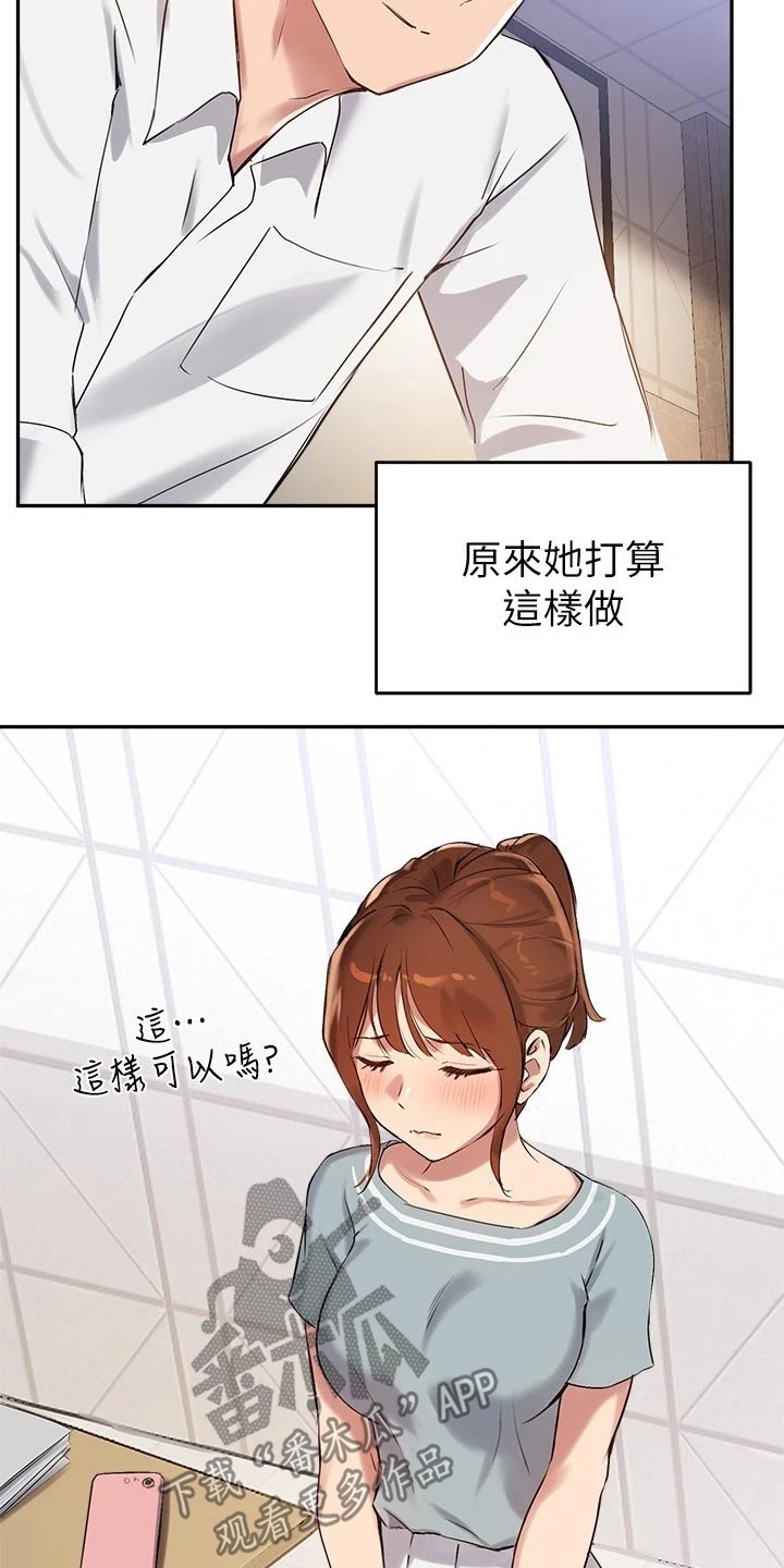 第47章：合格16