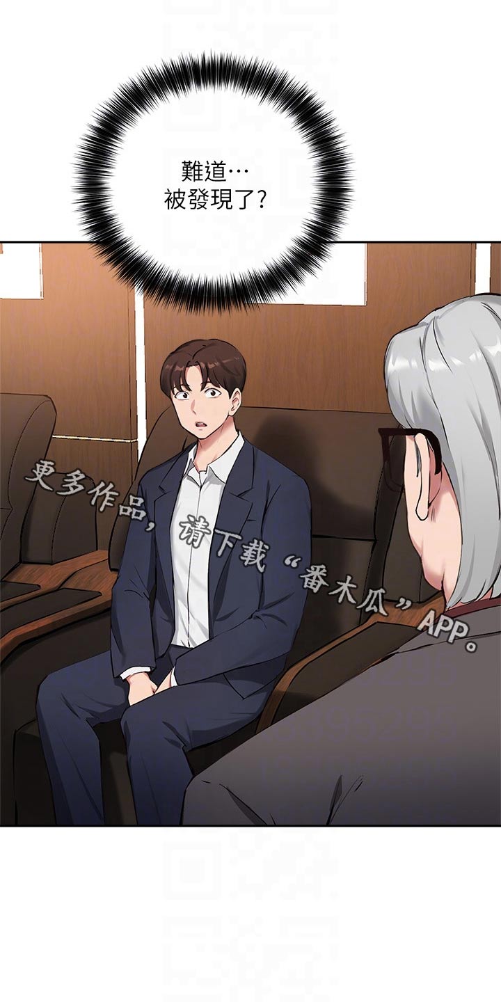 第65章：怀疑0