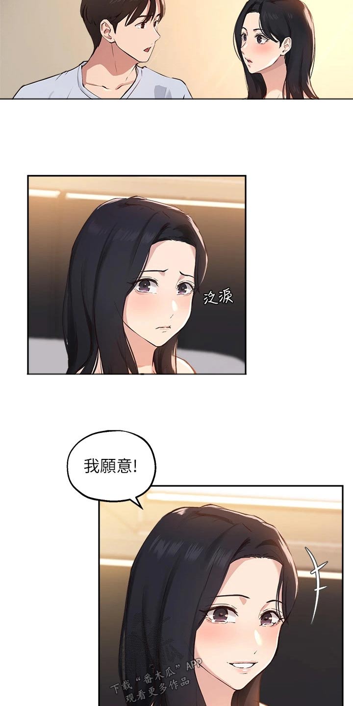 第83章：我愿意【完结】18