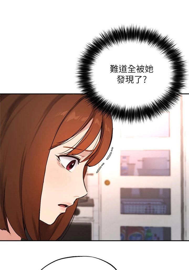 第77章：套话9
