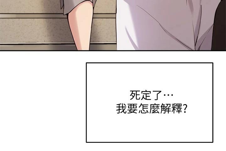 第38章：听到1