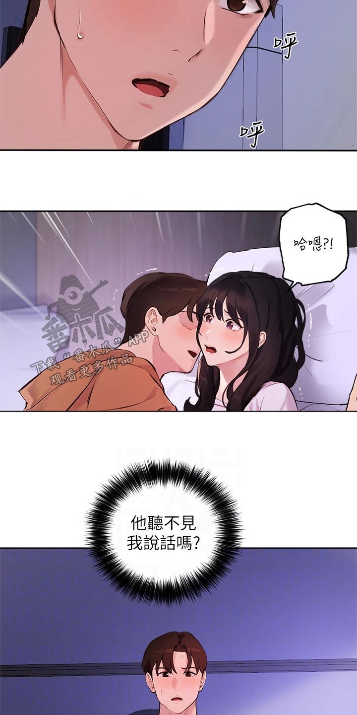 第73章：等待2