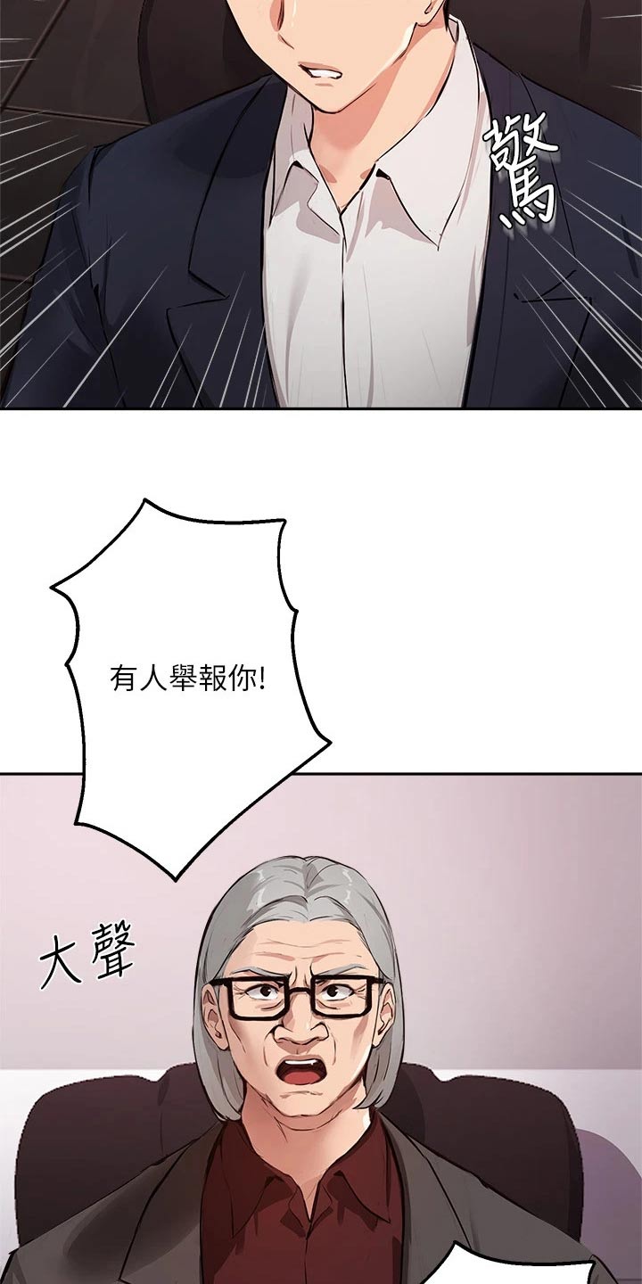 第70章：会议13