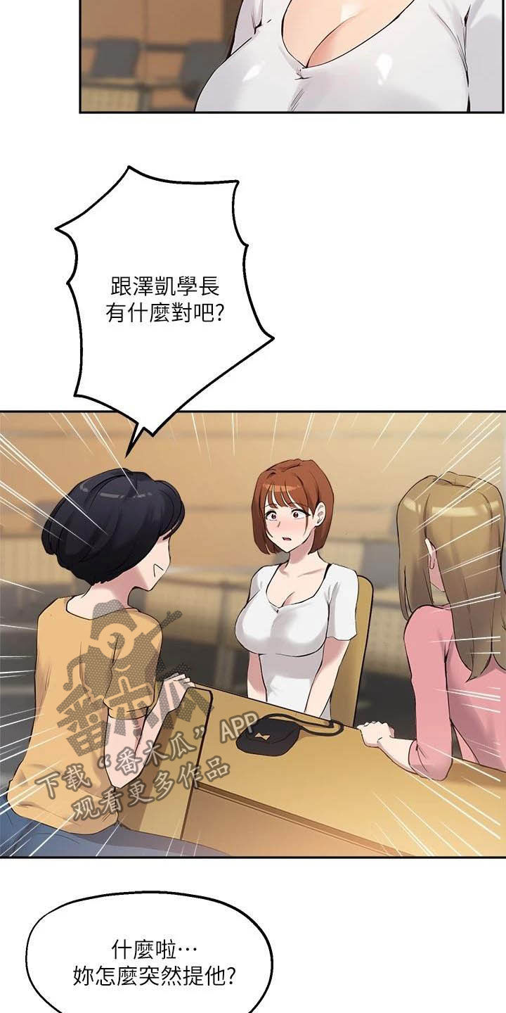 第31章：搭讪1