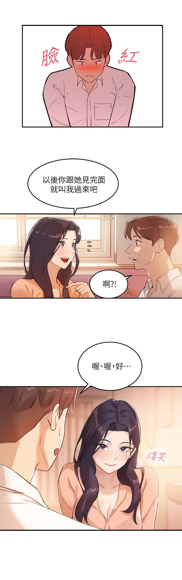 第15章：出主意1