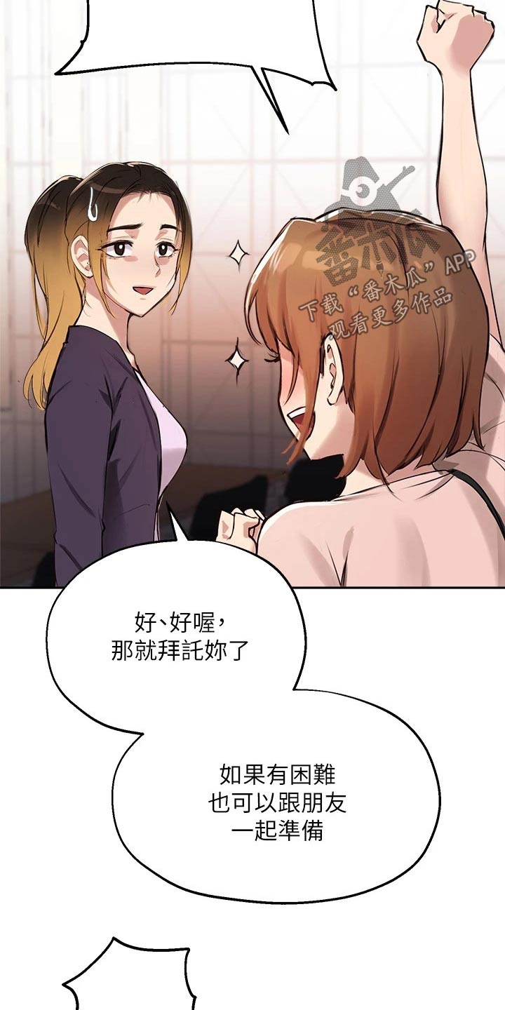 第54章：我会好好准备27