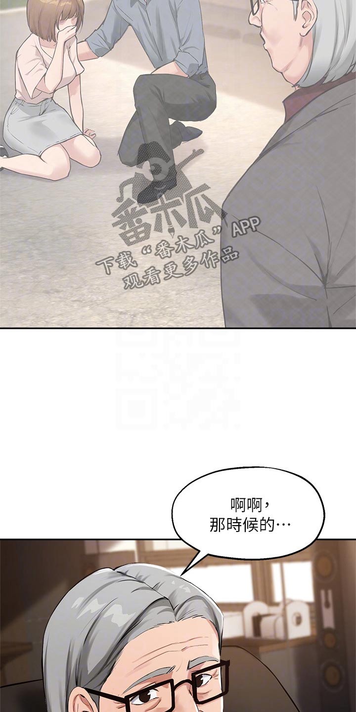 第65章：怀疑5