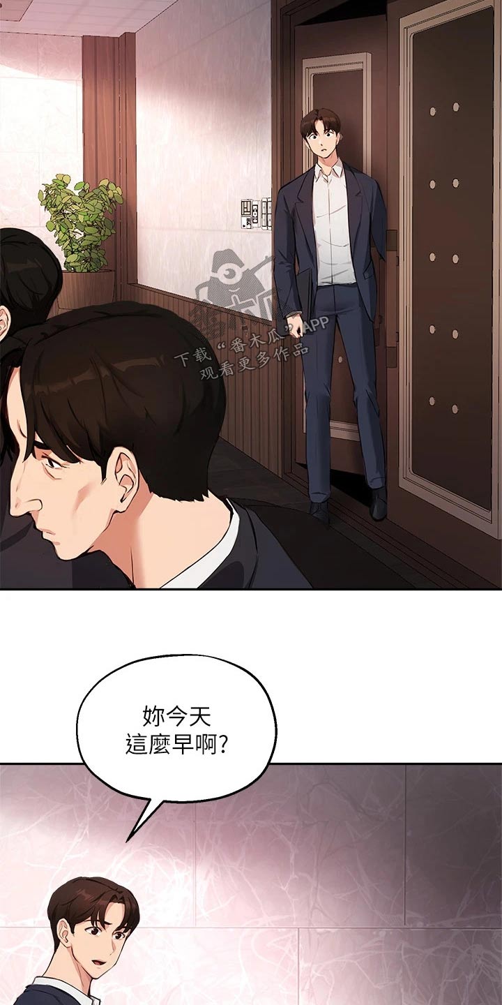 第70章：会议3