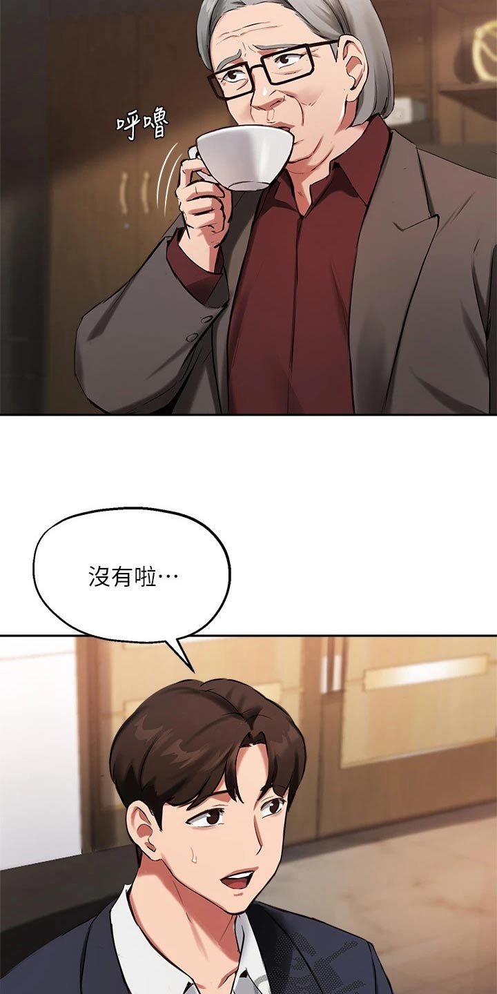 第64章：传闻15